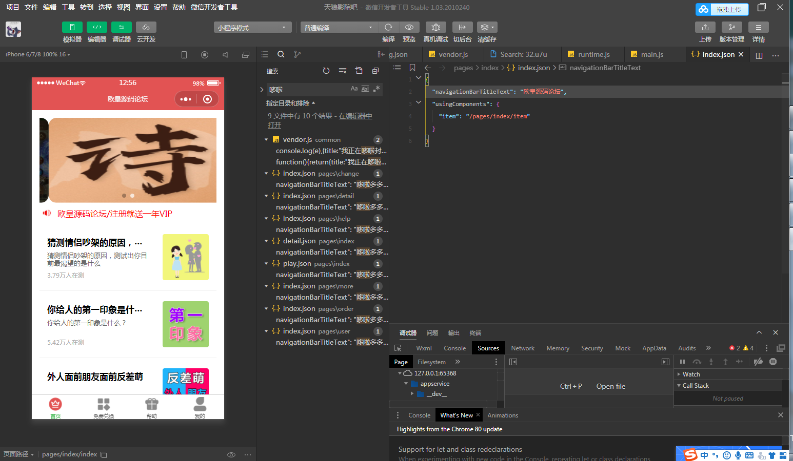 JP033 朋友从互站整来的2021年红包封面小程序源码+无限裂变线上线下引流工具插图1 JP033 朋友从互站整来的2021年红包封面小程序源码+无限裂变线上线下引流工具插图1