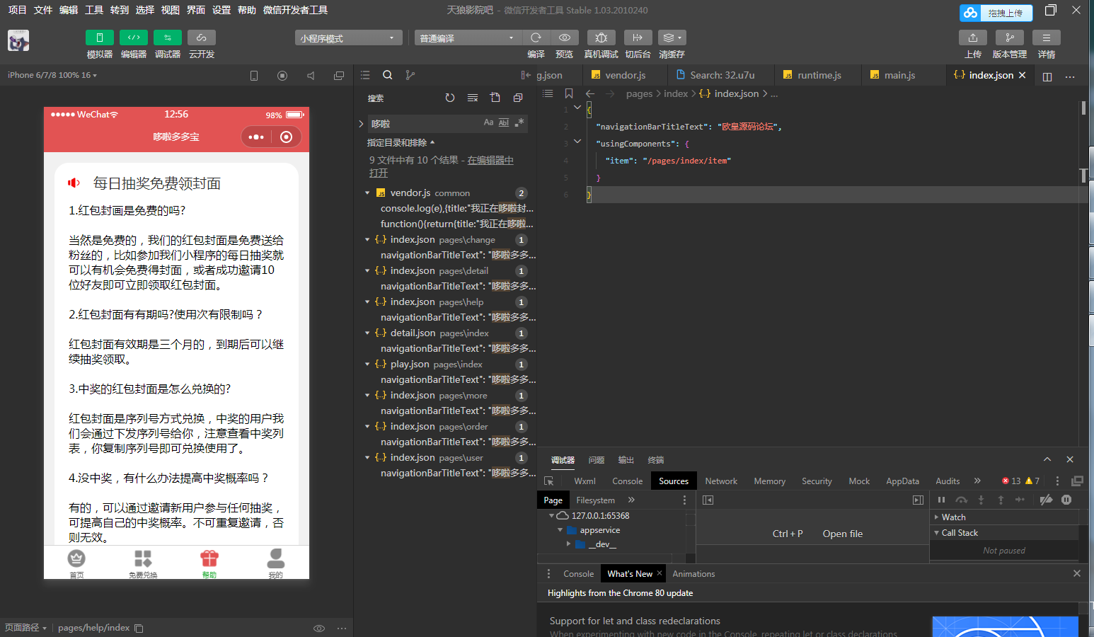 JP033 朋友从互站整来的2021年红包封面小程序源码+无限裂变线上线下引流工具插图5 JP033 朋友从互站整来的2021年红包封面小程序源码+无限裂变线上线下引流工具插图5