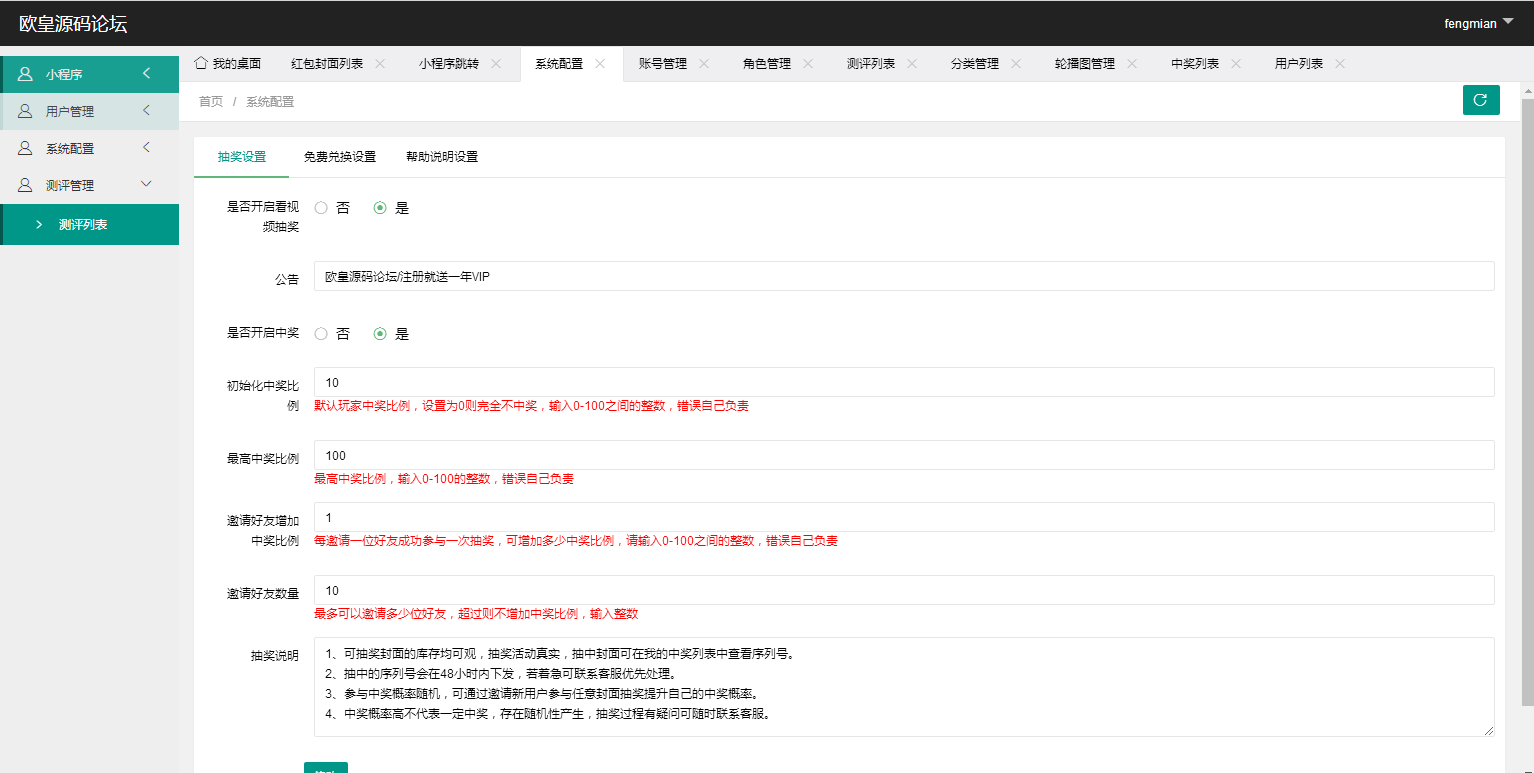 JP033 朋友从互站整来的2021年红包封面小程序源码+无限裂变线上线下引流工具插图13 JP033 朋友从互站整来的2021年红包封面小程序源码+无限裂变线上线下引流工具插图13