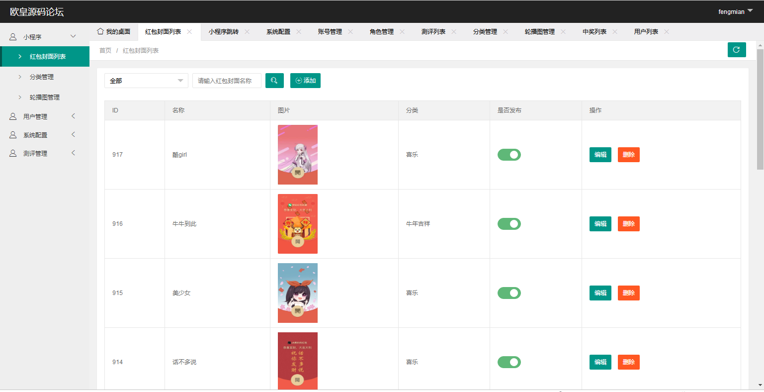 JP033 朋友从互站整来的2021年红包封面小程序源码+无限裂变线上线下引流工具插图15 JP033 朋友从互站整来的2021年红包封面小程序源码+无限裂变线上线下引流工具插图15