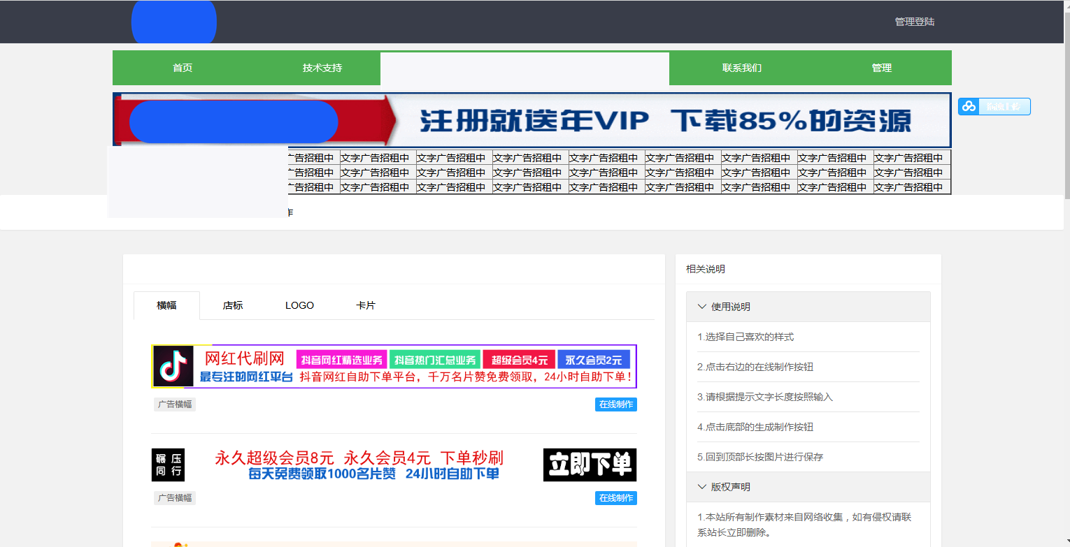C066 广告横幅logo店标在线免费制作源码插图3 C066 广告横幅logo店标在线免费制作源码插图3