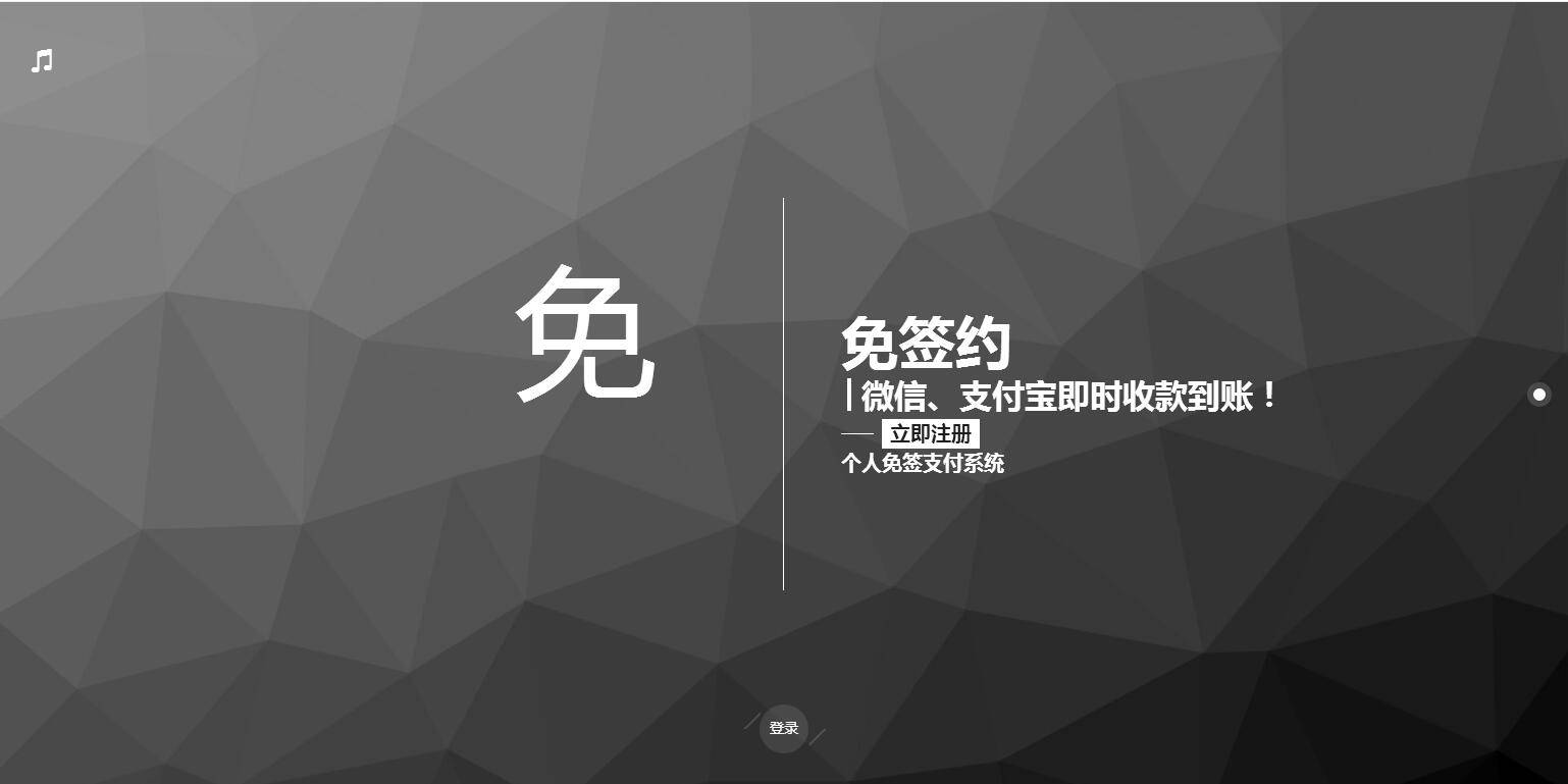 P26 个人免签码支付源码 服务监控模块强大后台功能全面插图3 P26 个人免签码支付源码 服务监控模块强大后台功能全面插图3