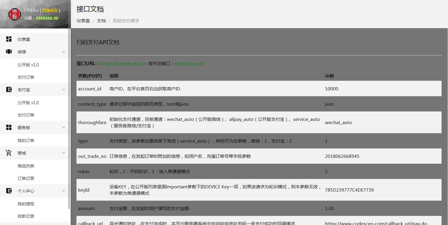 P26 个人免签码支付源码 服务监控模块强大后台功能全面插图7 P26 个人免签码支付源码 服务监控模块强大后台功能全面插图7