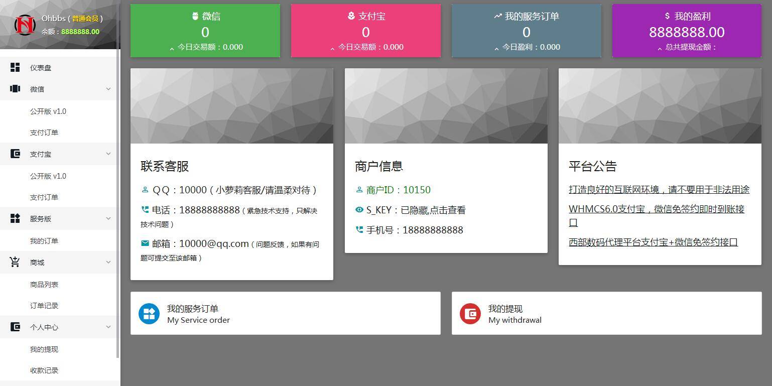 P26 个人免签码支付源码 服务监控模块强大后台功能全面插图9 P26 个人免签码支付源码 服务监控模块强大后台功能全面插图9