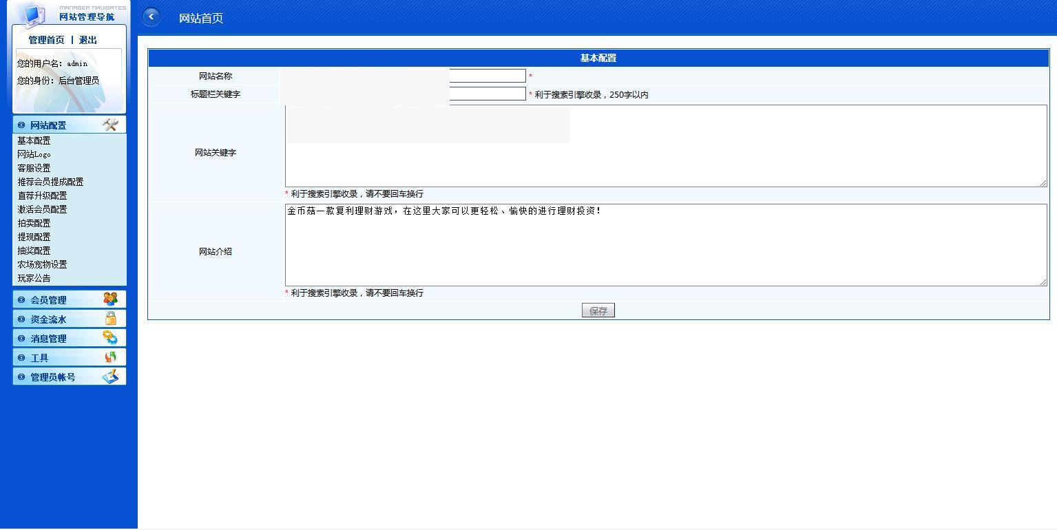 C265【PHP源码】区块种植,金蘑菇完整版,种植转盘抽奖插图5 C265【PHP源码】区块种植,金蘑菇完整版,种植转盘抽奖插图5