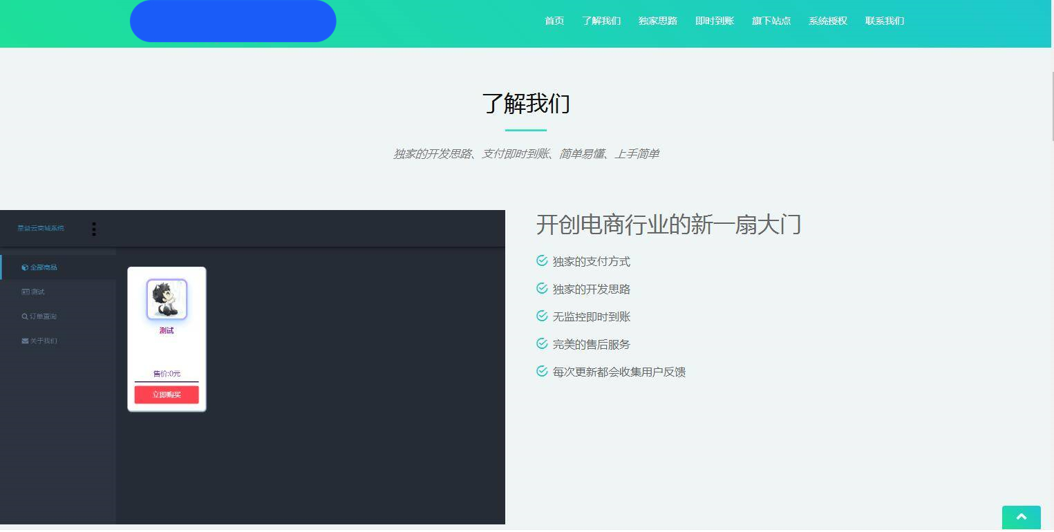 K367 星益商城系统html网站源码插图3 K367 星益商城系统html网站源码插图3
