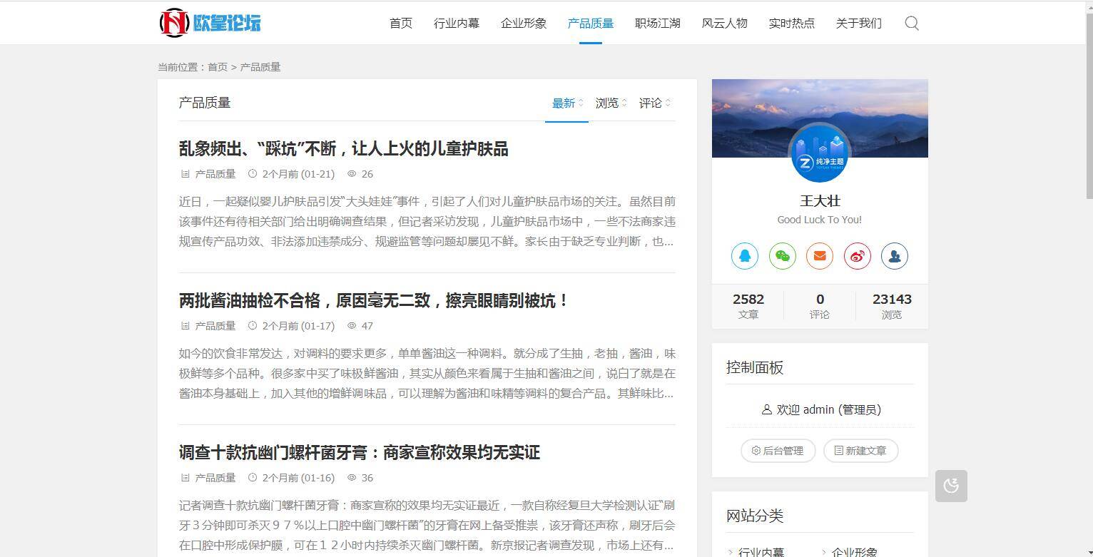 A1070 ZBlogPHP文章资讯职场话题博客网站源码整站资源自带2000+数据插图5 A1070 ZBlogPHP文章资讯职场话题博客网站源码整站资源自带2000+数据插图5