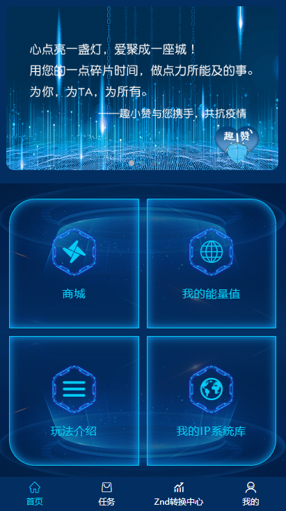A716【趣小赞矿机】YFCMF-TP6框架挂机收益点赞任务虚拟币交易源码插图1 【趣小赞矿机】YFCMF-TP6框架挂机收益点赞任务虚拟币交易源码