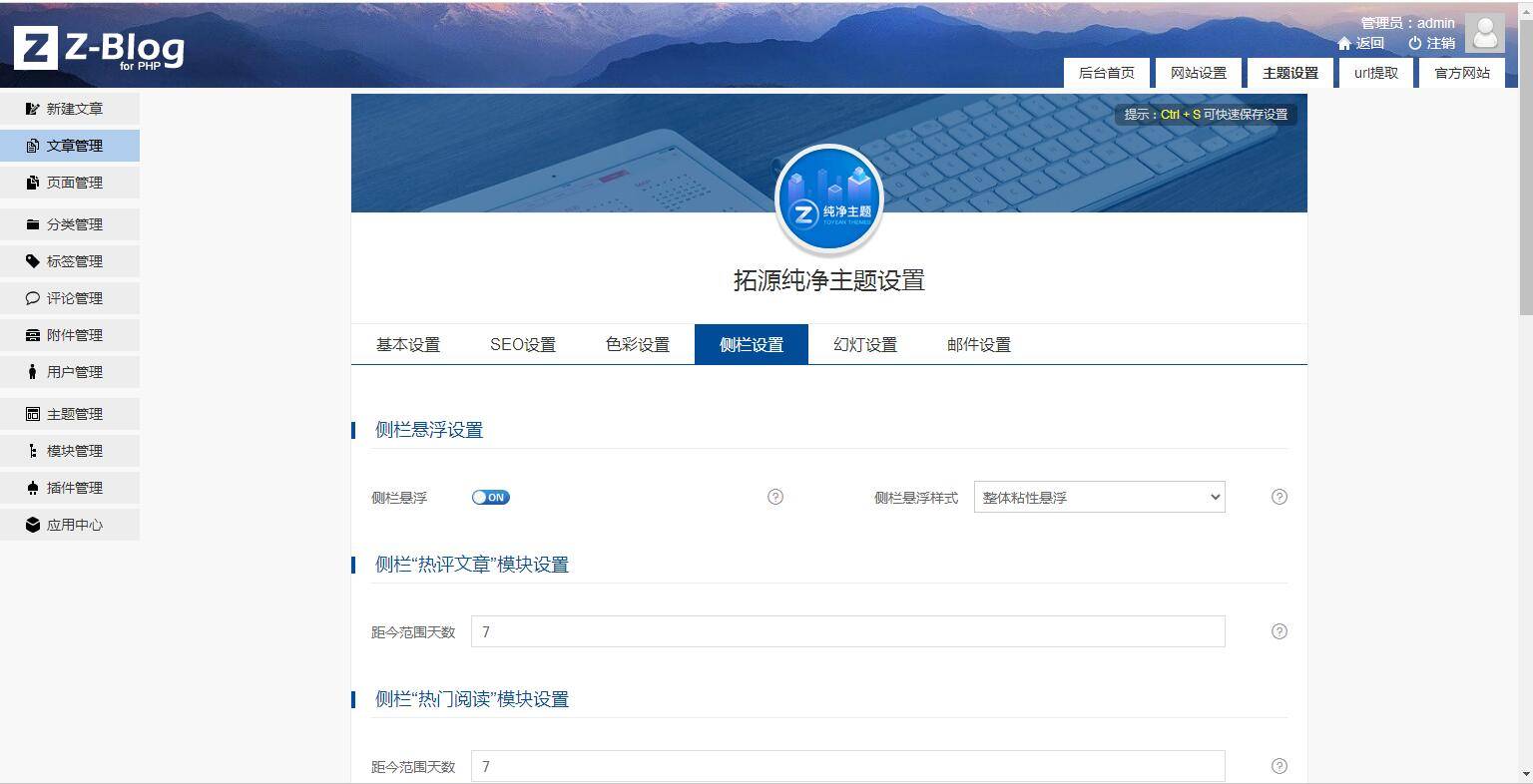 A1070 ZBlogPHP文章资讯职场话题博客网站源码整站资源自带2000+数据插图13 A1070 ZBlogPHP文章资讯职场话题博客网站源码整站资源自带2000+数据插图13