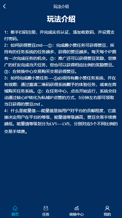 A716【趣小赞矿机】YFCMF-TP6框架挂机收益点赞任务虚拟币交易源码插图4 【趣小赞矿机】YFCMF-TP6框架挂机收益点赞任务虚拟币交易源码