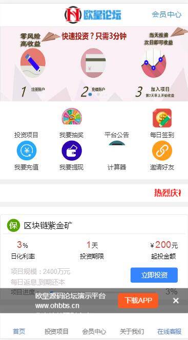 C136 区块源码_运营版p2p投资理财源码,金融理财平台,签到抽奖功能+搭建教程插图1 C136 区块源码_运营版p2p投资理财源码,金融理财平台,签到抽奖功能+搭建教程插图1