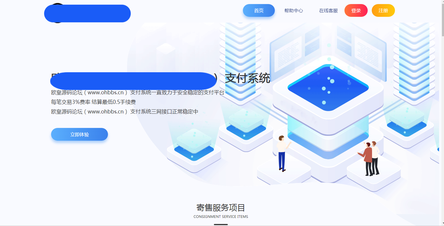 C072【PHP源码】2021全新开源发行版V1.3易支付程序插图1 C072【PHP源码】2021全新开源发行版V1.3易支付程序插图1
