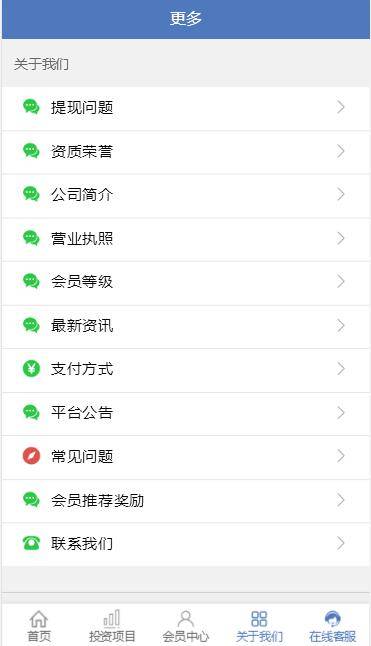 C136 区块源码_运营版p2p投资理财源码,金融理财平台,签到抽奖功能+搭建教程插图7 C136 区块源码_运营版p2p投资理财源码,金融理财平台,签到抽奖功能+搭建教程插图7
