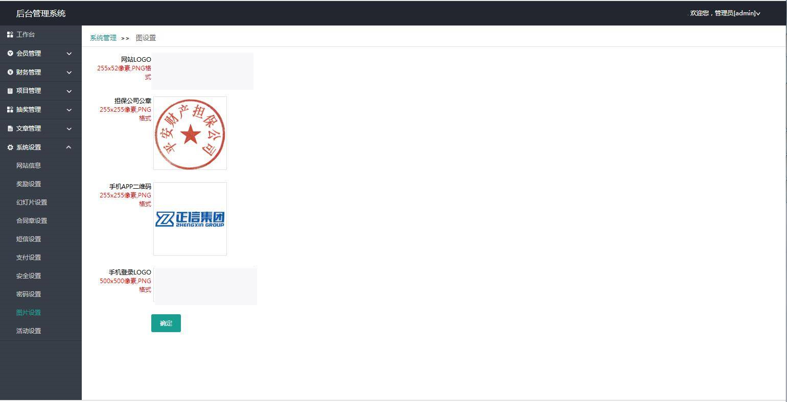 C136 区块源码_运营版p2p投资理财源码,金融理财平台,签到抽奖功能+搭建教程插图11 C136 区块源码_运营版p2p投资理财源码,金融理财平台,签到抽奖功能+搭建教程插图11