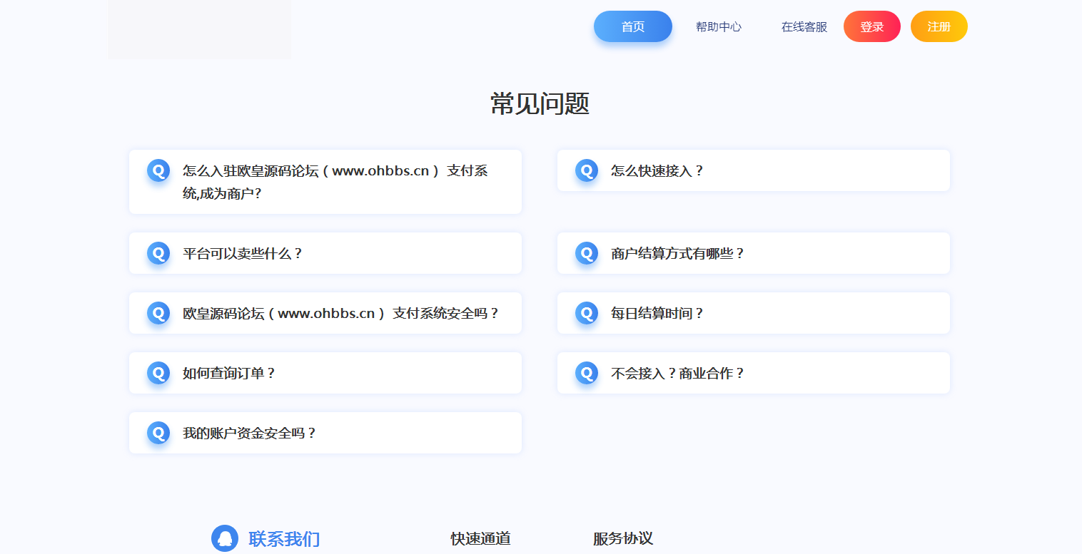 C072【PHP源码】2021全新开源发行版V1.3易支付程序插图3 C072【PHP源码】2021全新开源发行版V1.3易支付程序插图3