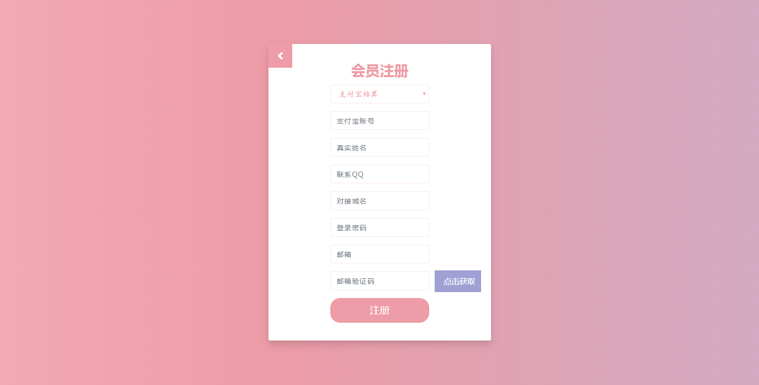 C072【PHP源码】2021全新开源发行版V1.3易支付程序插图7 C072【PHP源码】2021全新开源发行版V1.3易支付程序插图7