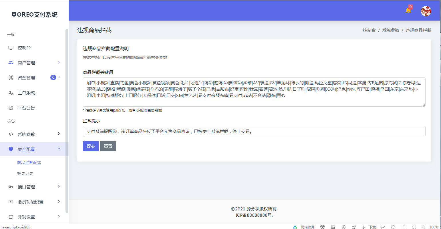 C072【PHP源码】2021全新开源发行版V1.3易支付程序插图13 C072【PHP源码】2021全新开源发行版V1.3易支付程序插图13