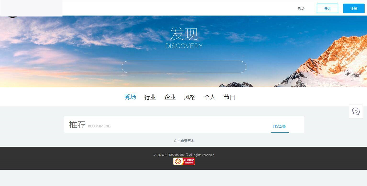 C125 PHP源码_仿易企秀V15.1完整版开源版源码插图3 C125 PHP源码_仿易企秀V15.1完整版开源版源码插图3