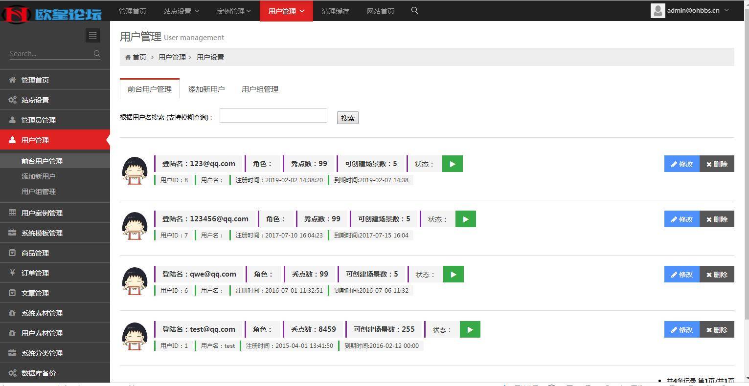C125 PHP源码_仿易企秀V15.1完整版开源版源码插图5 C125 PHP源码_仿易企秀V15.1完整版开源版源码插图5