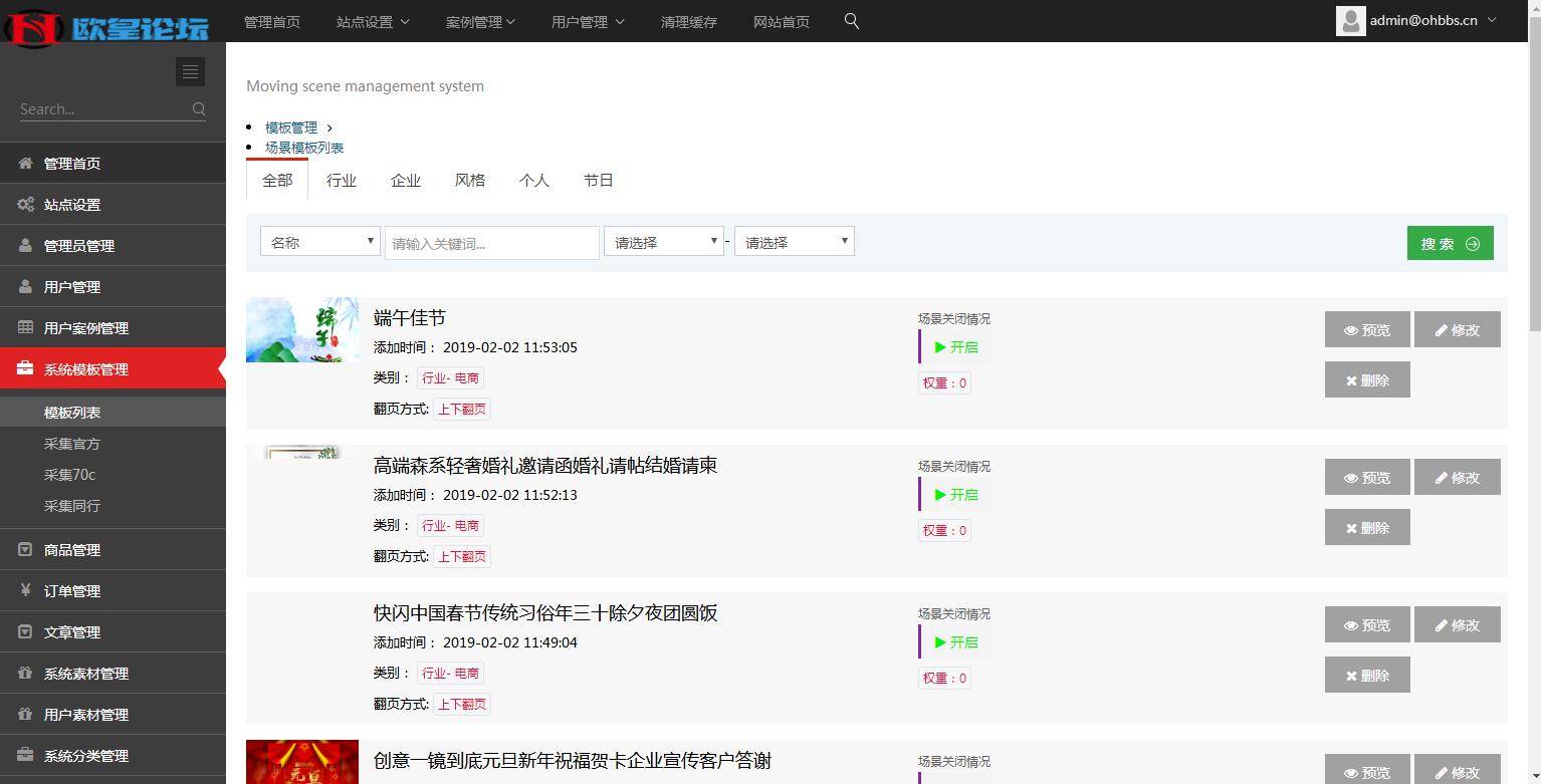 C125 PHP源码_仿易企秀V15.1完整版开源版源码插图7 C125 PHP源码_仿易企秀V15.1完整版开源版源码插图7