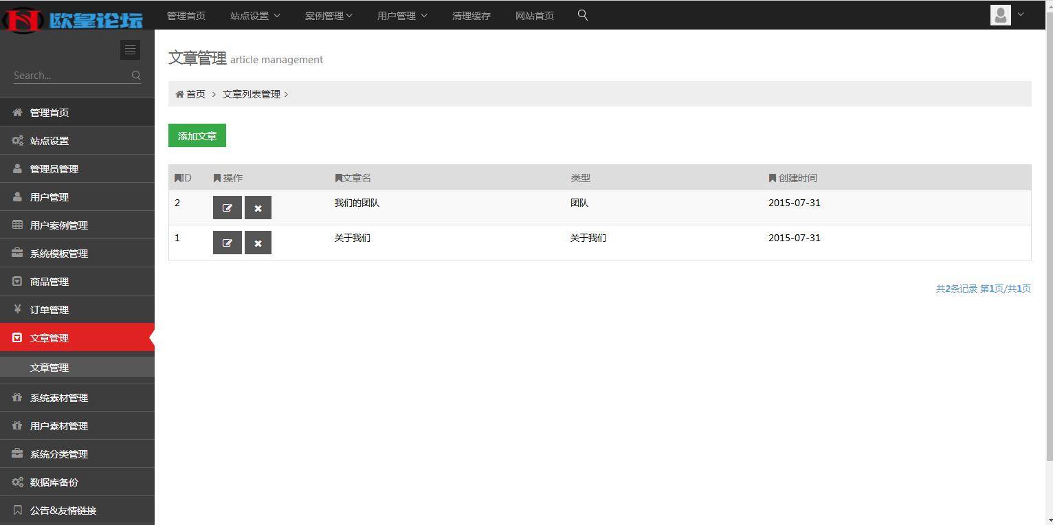 C125 PHP源码_仿易企秀V15.1完整版开源版源码插图9 C125 PHP源码_仿易企秀V15.1完整版开源版源码插图9