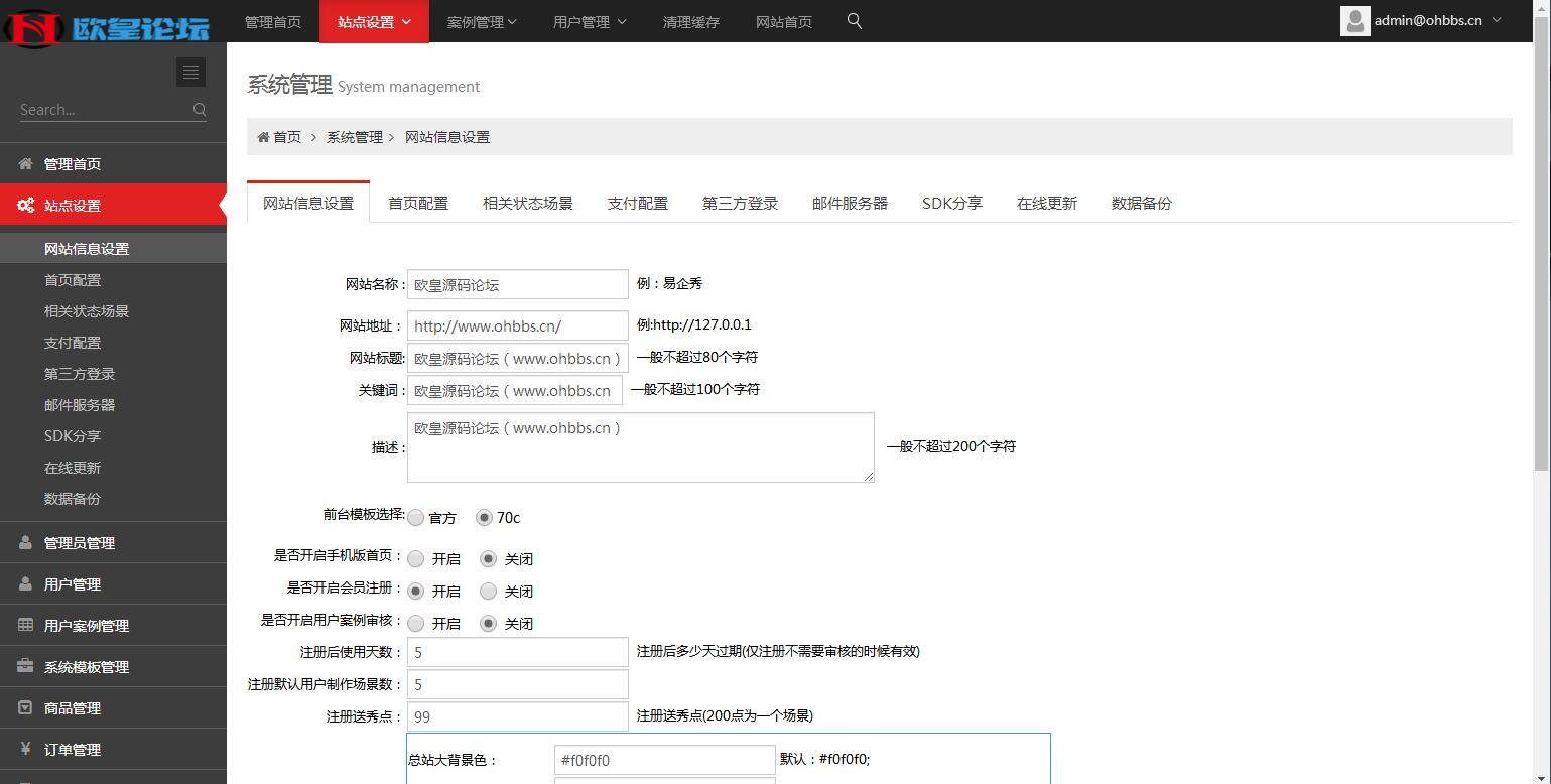 C125 PHP源码_仿易企秀V15.1完整版开源版源码插图11 C125 PHP源码_仿易企秀V15.1完整版开源版源码插图11