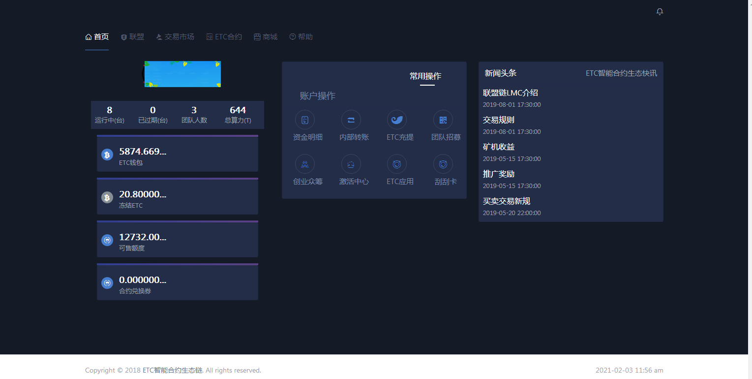 C087 区块链源码_点对点ETC合约虚拟币挖矿生态圈,ETC商城众筹等,运营版插图1 C087 区块链源码_点对点ETC合约虚拟币挖矿生态圈,ETC商城众筹等,运营版插图1