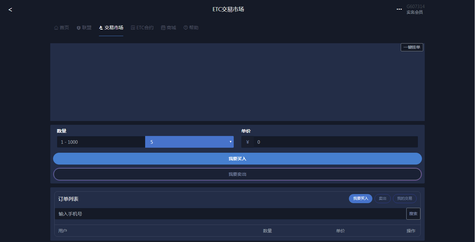 C087 区块链源码_点对点ETC合约虚拟币挖矿生态圈,ETC商城众筹等,运营版插图7 C087 区块链源码_点对点ETC合约虚拟币挖矿生态圈,ETC商城众筹等,运营版插图7