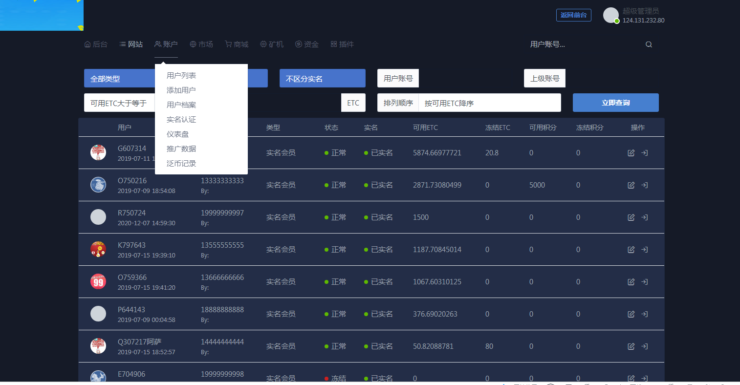 C087 区块链源码_点对点ETC合约虚拟币挖矿生态圈,ETC商城众筹等,运营版插图11 C087 区块链源码_点对点ETC合约虚拟币挖矿生态圈,ETC商城众筹等,运营版插图11