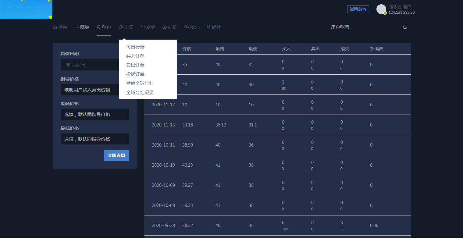 C087 区块链源码_点对点ETC合约虚拟币挖矿生态圈,ETC商城众筹等,运营版插图13 C087 区块链源码_点对点ETC合约虚拟币挖矿生态圈,ETC商城众筹等,运营版插图13