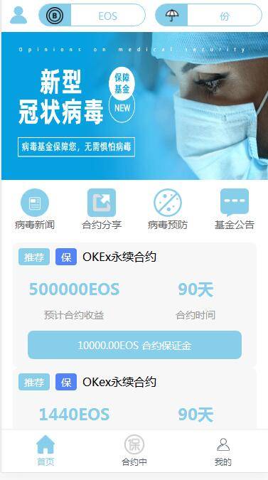 A1056 二开USDT理财投资源码插图1 A1056 二开USDT理财投资源码插图1
