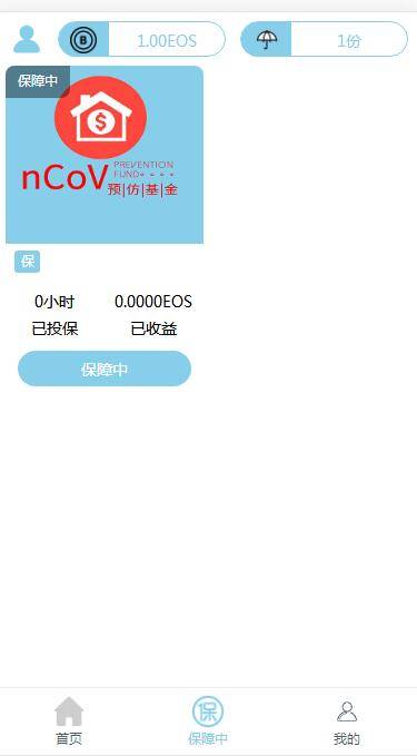 A1056 二开USDT理财投资源码插图3 A1056 二开USDT理财投资源码插图3