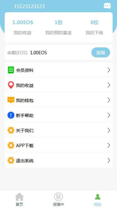 A1056 二开USDT理财投资源码插图5 A1056 二开USDT理财投资源码插图5