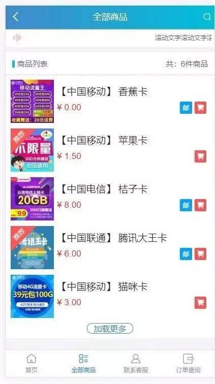 JP019 2020实体售卡商城系统源码联通移动电信卡销售源码流量卡商城源码免登录插图1 JP019 2020实体售卡商城系统源码联通移动电信卡销售源码流量卡商城源码免登录