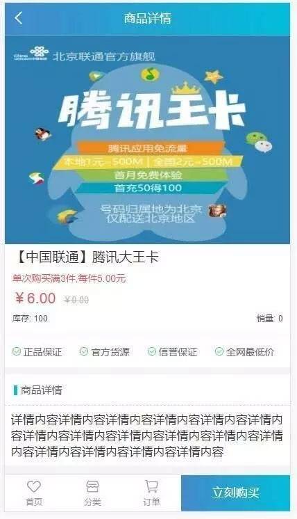 JP019 2020实体售卡商城系统源码联通移动电信卡销售源码流量卡商城源码免登录插图2 JP019 2020实体售卡商城系统源码联通移动电信卡销售源码流量卡商城源码免登录