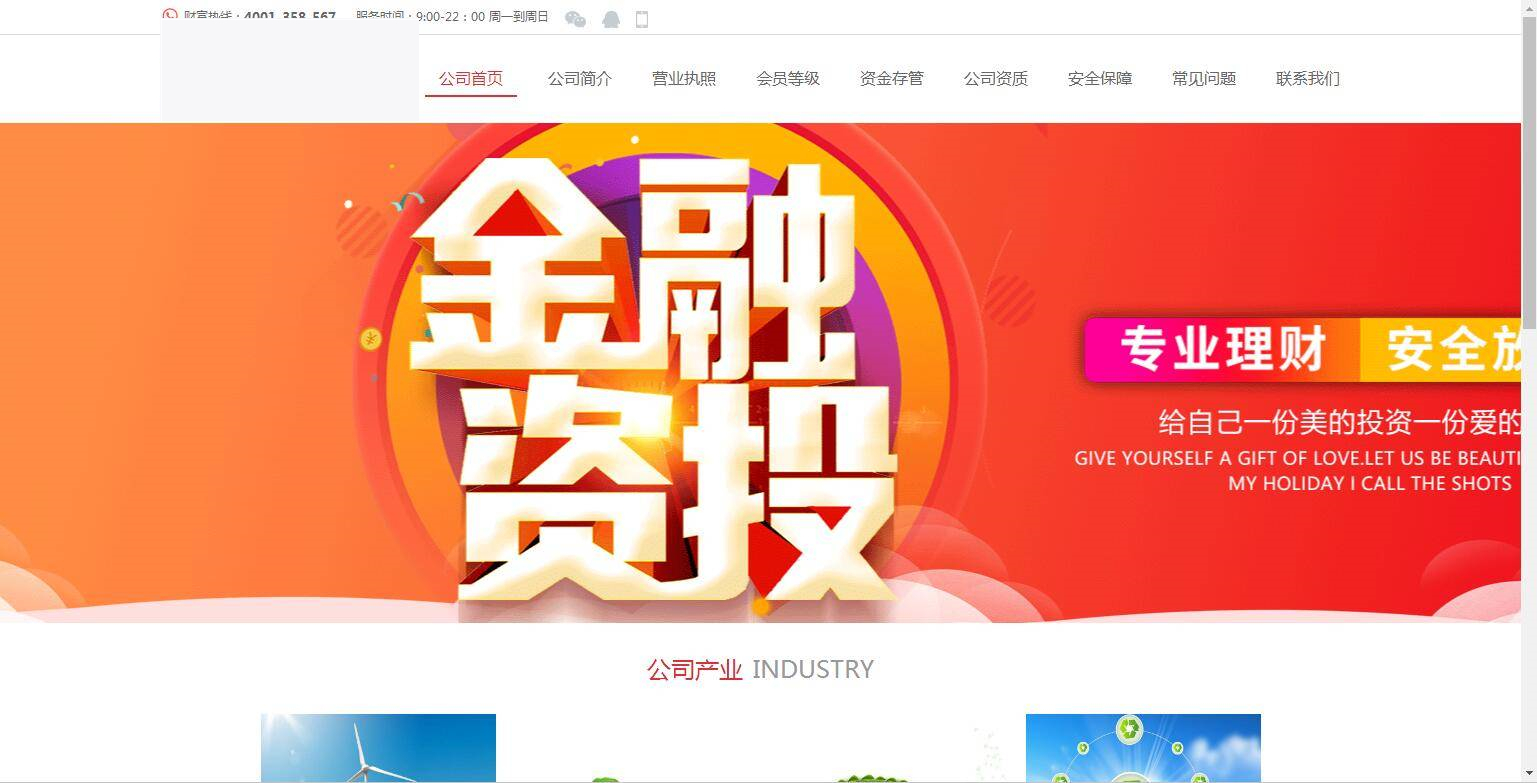 C205 金融理财源码_互站5680的看新闻赚钱,投资理财插图1 C205 金融理财源码_互站5680的看新闻赚钱,投资理财插图1