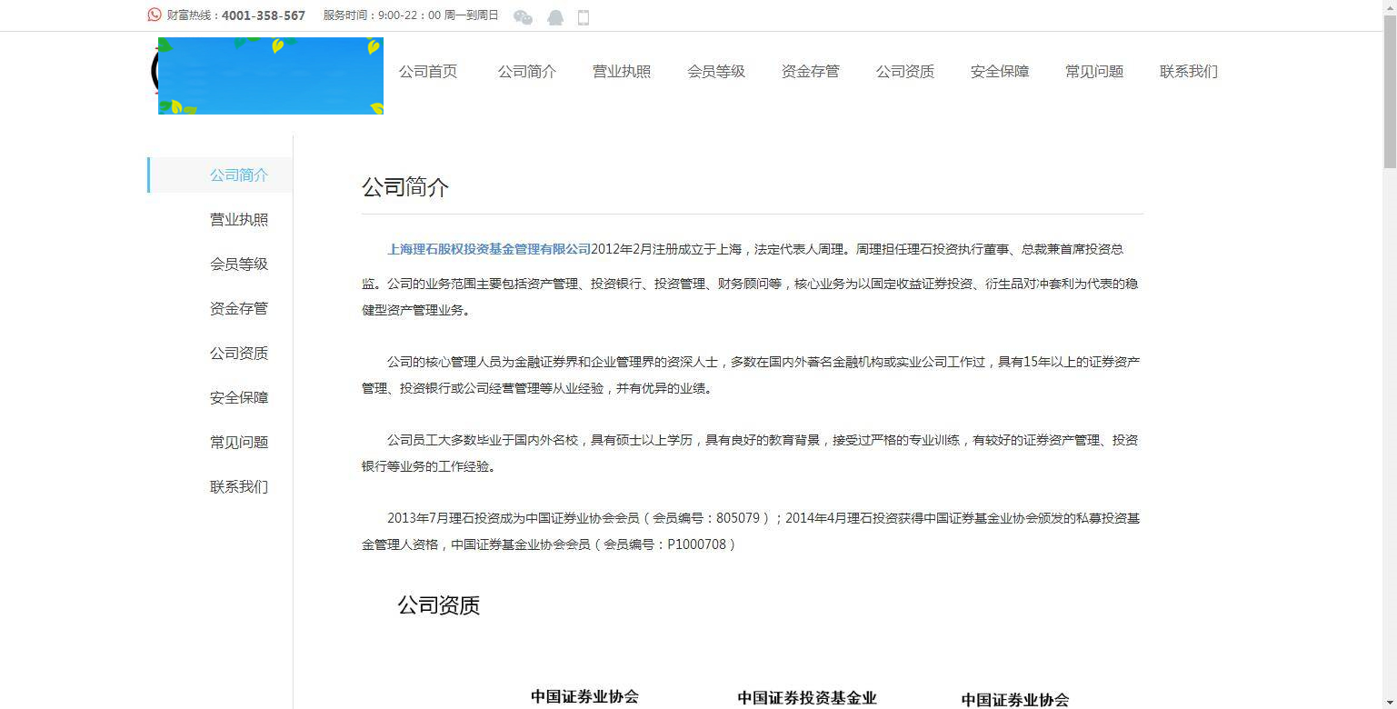 C205 金融理财源码_互站5680的看新闻赚钱,投资理财插图3 C205 金融理财源码_互站5680的看新闻赚钱,投资理财插图3