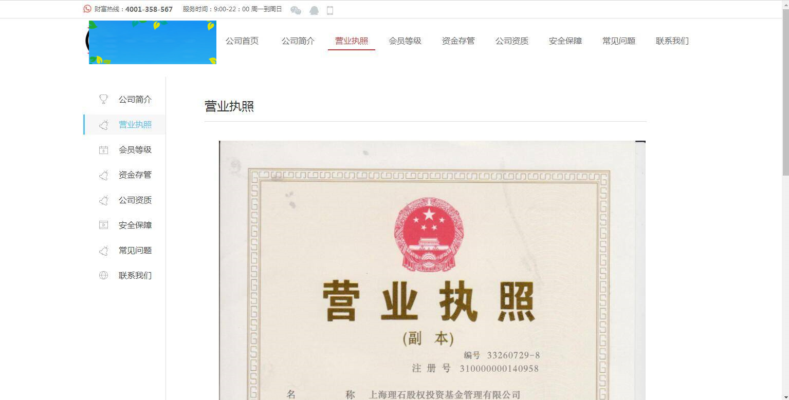 C205 金融理财源码_互站5680的看新闻赚钱,投资理财插图5 C205 金融理财源码_互站5680的看新闻赚钱,投资理财插图5