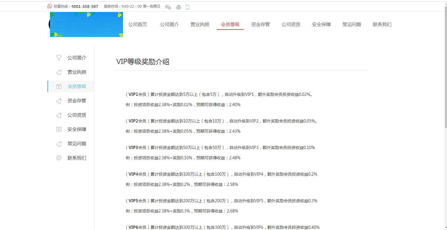 C205 金融理财源码_互站5680的看新闻赚钱,投资理财插图7 C205 金融理财源码_互站5680的看新闻赚钱,投资理财插图7