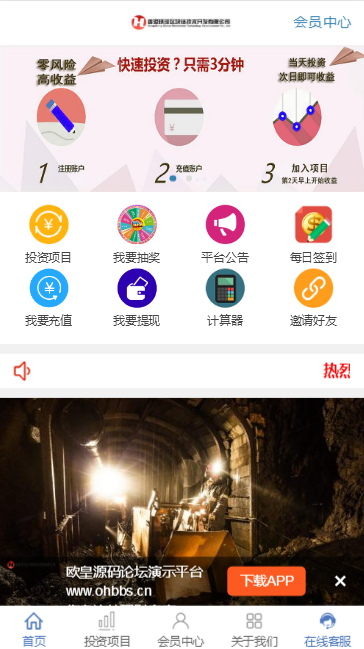 C084 区块链源码_区块鱼,全新后台语音播报+区块理财+区块游戏+转盘抽奖+自动分红,完美运行插图1 C084 区块链源码_区块鱼,全新后台语音播报+区块理财+区块游戏+转盘抽奖+自动分红,完美运行插图1