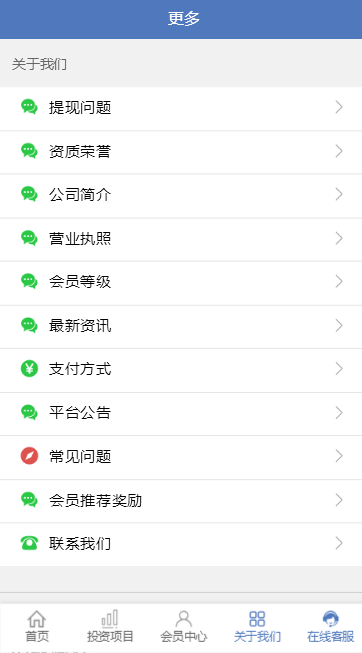C084 区块链源码_区块鱼,全新后台语音播报+区块理财+区块游戏+转盘抽奖+自动分红,完美运行插图7 C084 区块链源码_区块鱼,全新后台语音播报+区块理财+区块游戏+转盘抽奖+自动分红,完美运行插图7