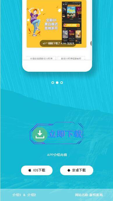 P9 【响应式APP下载页】轻量级APP下载页源码+自适应手机版+不含后台插图1 P9 【响应式APP下载页】轻量级APP下载页源码+自适应手机版+不含后台插图1