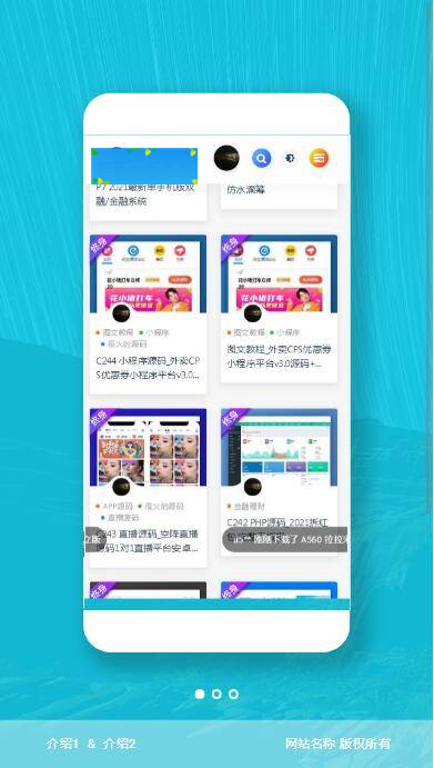 P9 【响应式APP下载页】轻量级APP下载页源码+自适应手机版+不含后台插图3 P9 【响应式APP下载页】轻量级APP下载页源码+自适应手机版+不含后台插图3