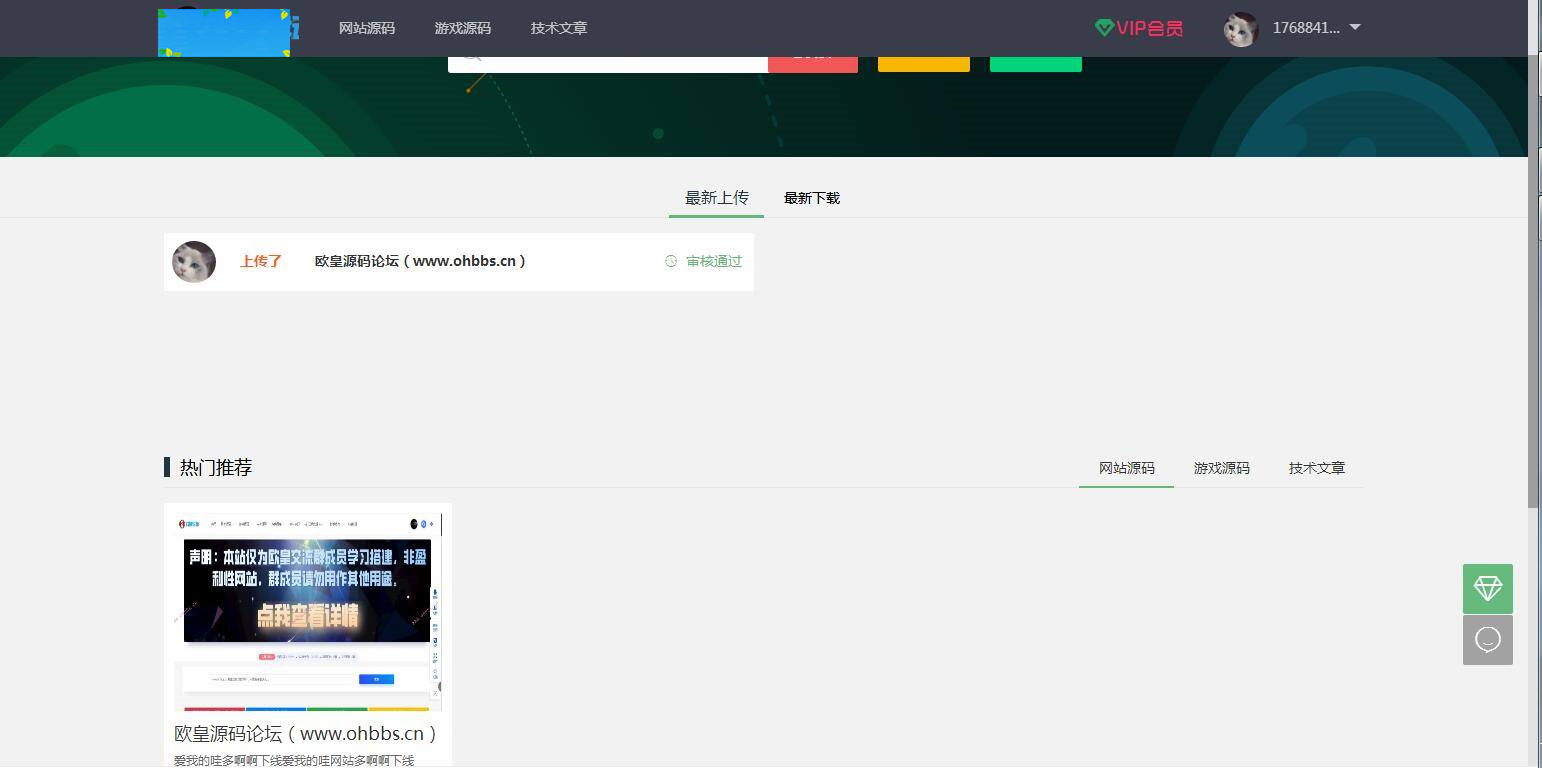 C246 PHP源码_thinkphp+mysql框架资源分享付费下载网站插图1 C246 PHP源码_thinkphp+mysql框架资源分享付费下载网站插图1