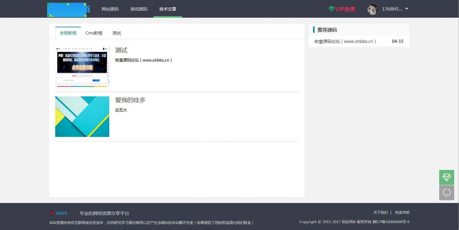 C246 PHP源码_thinkphp+mysql框架资源分享付费下载网站插图3 C246 PHP源码_thinkphp+mysql框架资源分享付费下载网站插图3
