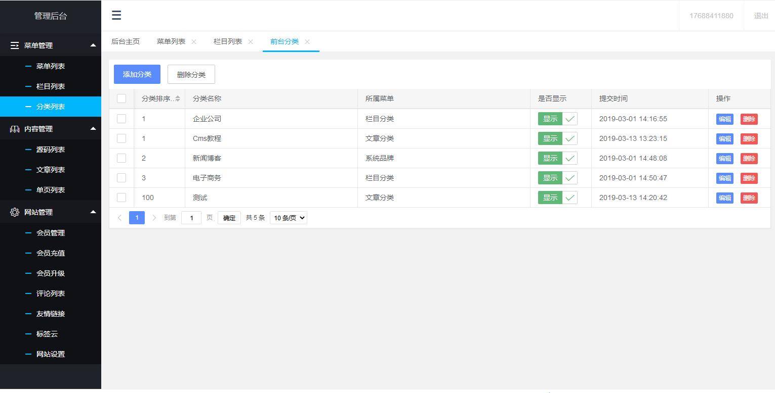 C246 PHP源码_thinkphp+mysql框架资源分享付费下载网站插图5 C246 PHP源码_thinkphp+mysql框架资源分享付费下载网站插图5