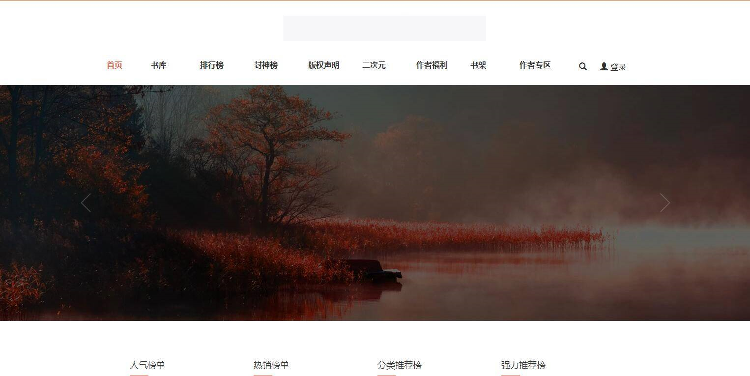 K354 Thinkphp5.0内核仿阿里巴巴小说网站源码 PC端+WAP手机端插图1 K354 Thinkphp5.0内核仿阿里巴巴小说网站源码 PC端+WAP手机端插图1