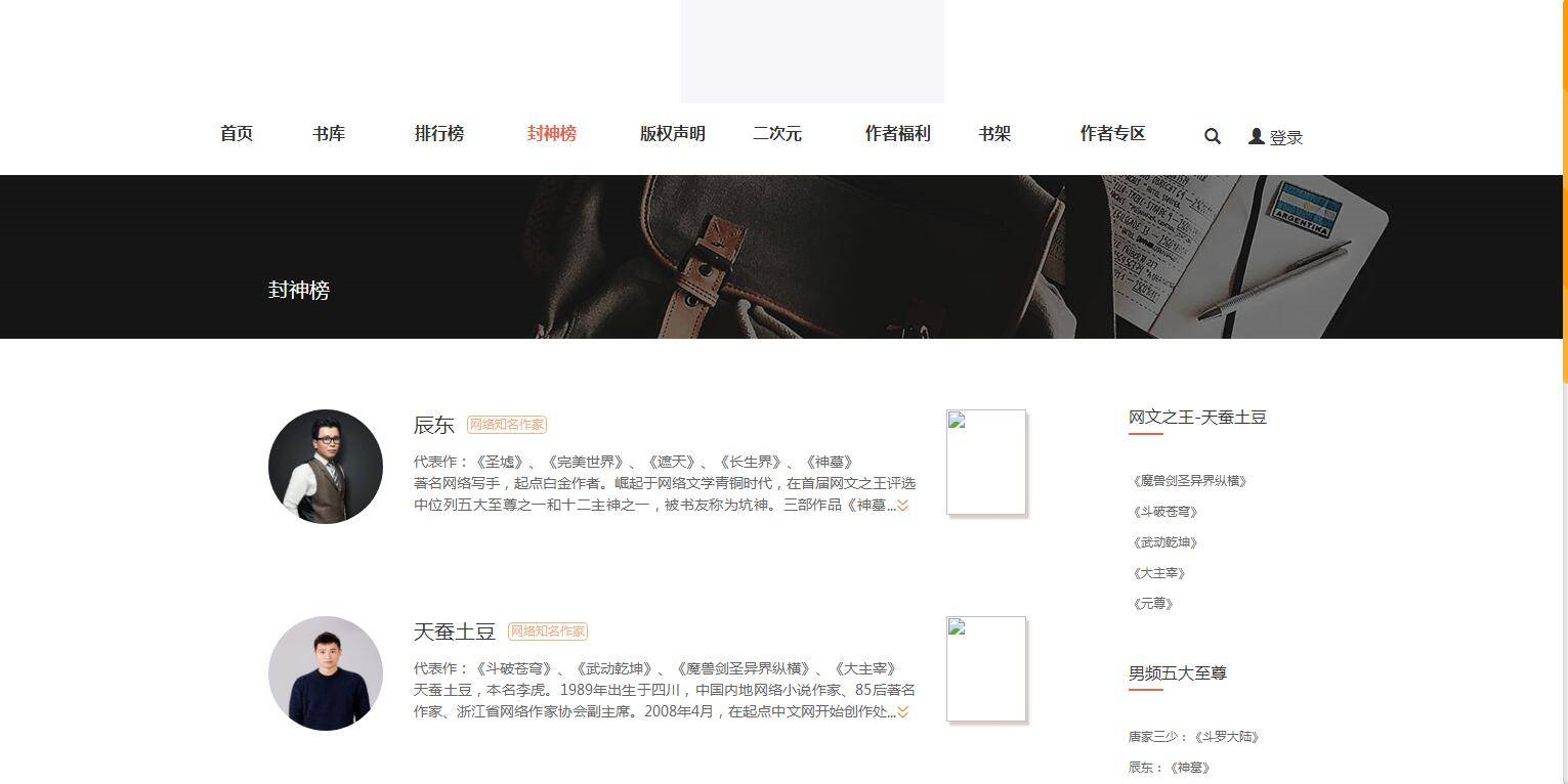 K354 Thinkphp5.0内核仿阿里巴巴小说网站源码 PC端+WAP手机端插图3 K354 Thinkphp5.0内核仿阿里巴巴小说网站源码 PC端+WAP手机端插图3