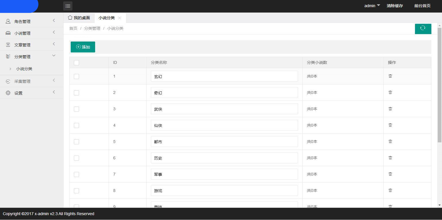 K354 Thinkphp5.0内核仿阿里巴巴小说网站源码 PC端+WAP手机端插图7 K354 Thinkphp5.0内核仿阿里巴巴小说网站源码 PC端+WAP手机端插图7