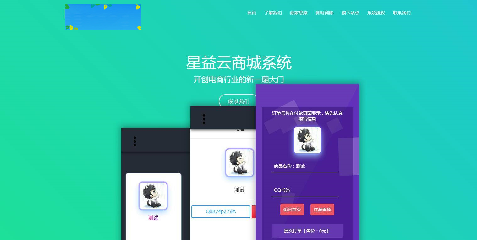 K367 星益商城系统html网站源码插图1 K367 星益商城系统html网站源码插图1